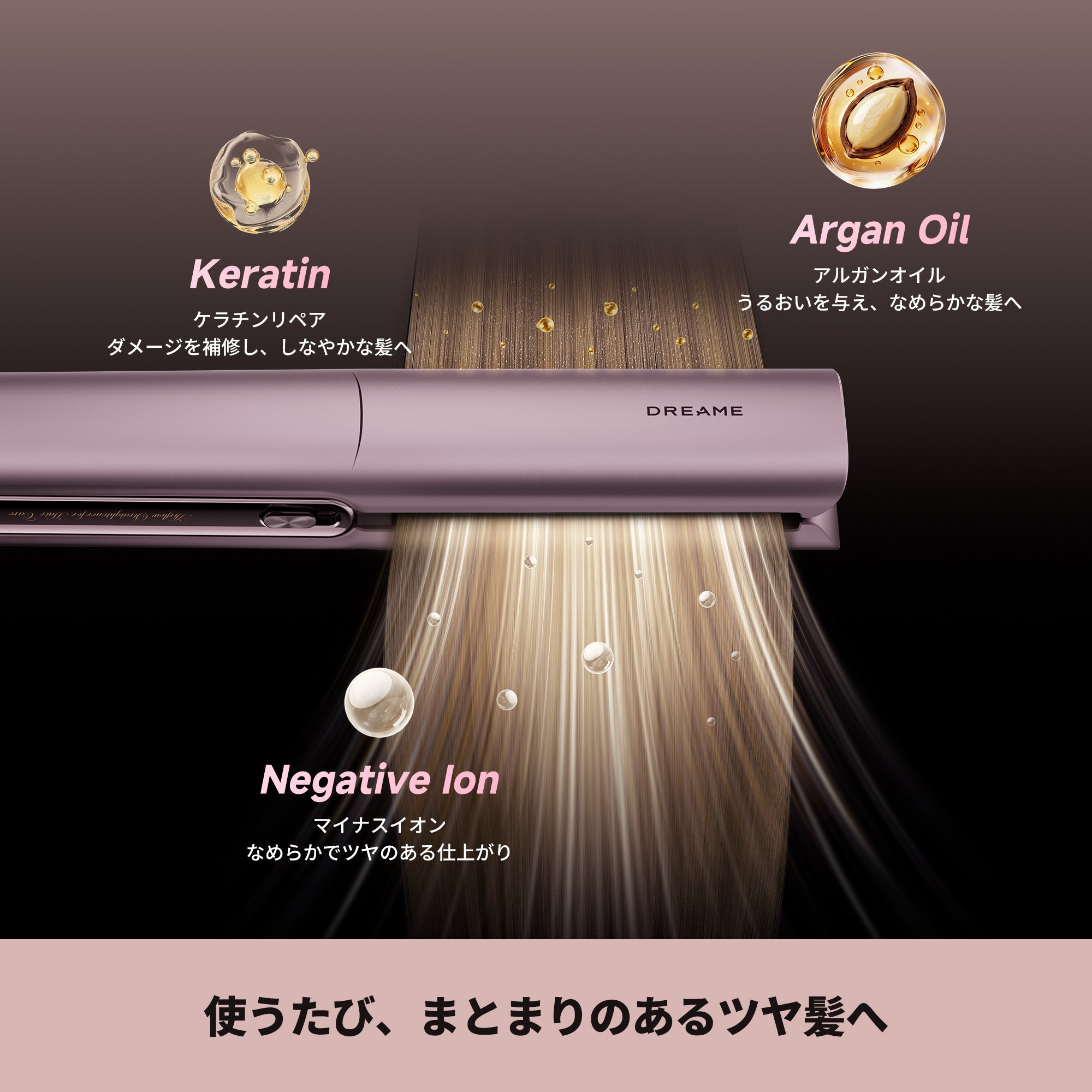 Dreame Aero Straight Pro ストレートナー
