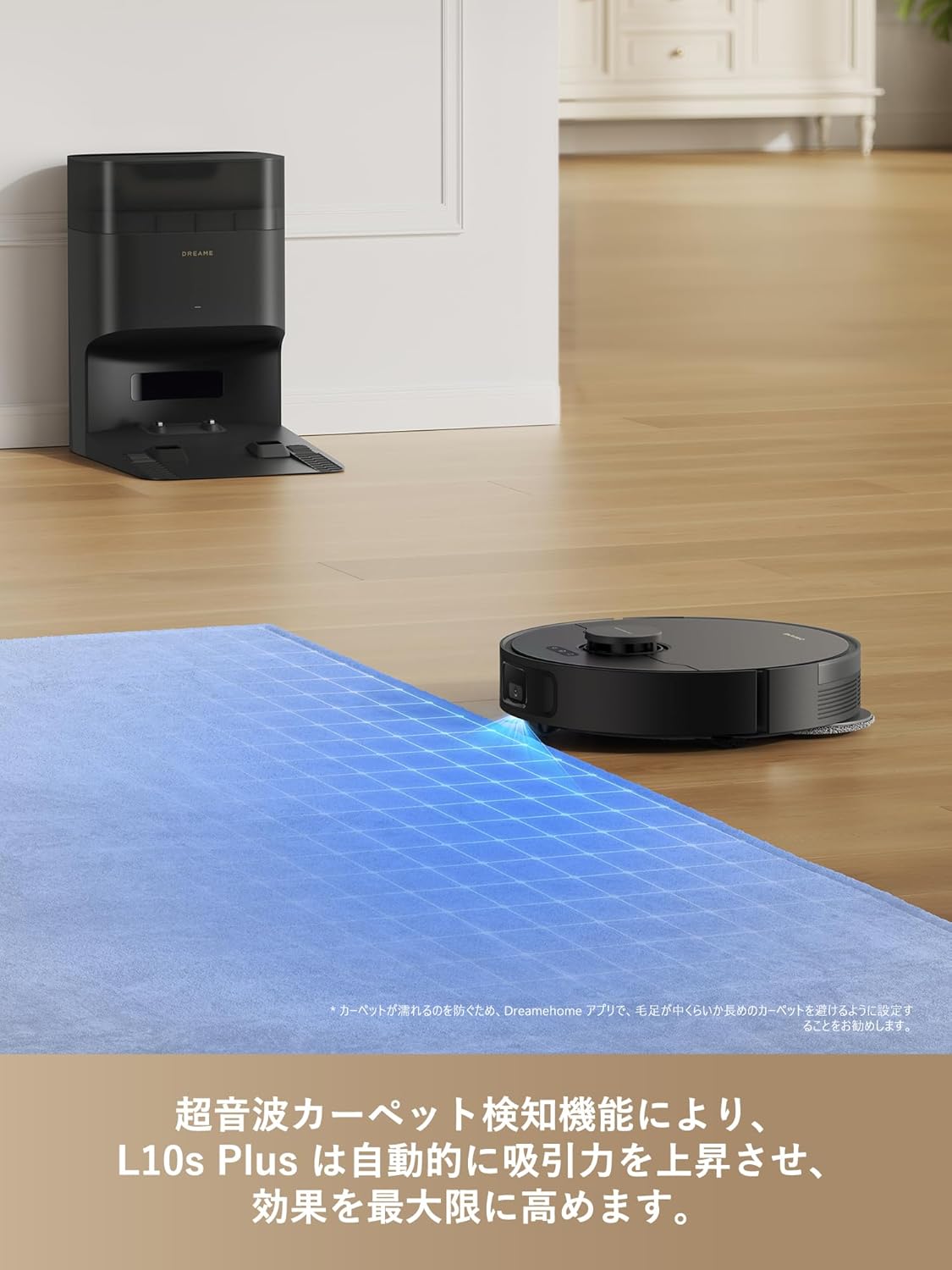 Dreame (ドリーミー) DreameBot L10s Plus Se ロボット掃除機 自動ゴミ収集ロボット 吸引・水拭き両用 最大90日分のホコリ収納 6,500 Pa 吸引力 DuoScrub 水拭きシステム モップリフトアップ機能 超音波カーペット検知 Siri 対応 Dreameアプリ ペットの毛 硬質床 カーペット