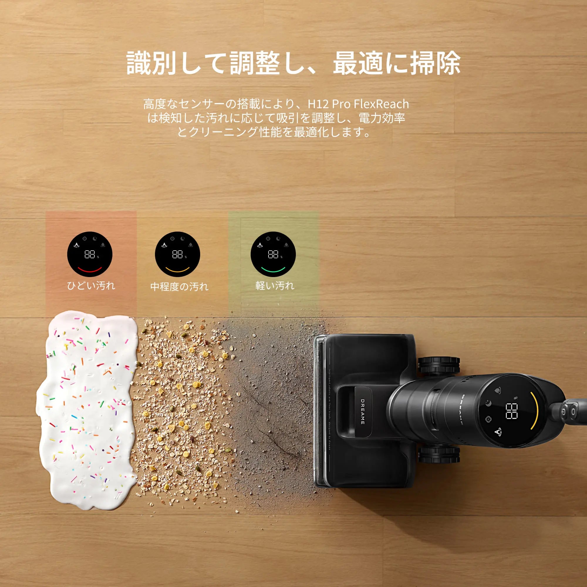 Dreame H12 Pro FlexReach 水拭き掃除機【期間限定】HARU10000で10,000