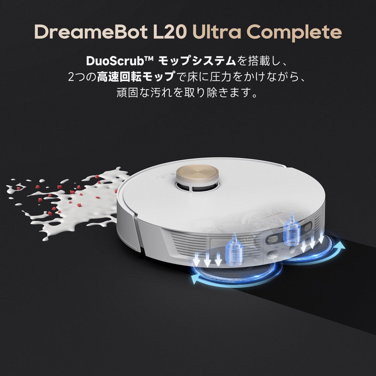 【業界初モップエクステンドで掃除の死角なし 】Dreame (ドリーミー) L20 Ultra Complete ロボット掃除機 5way全自動ベースステーション モップリフトアップや自動脱着機能 加圧回転式デュアルモップ 7000Pa強力吸引 AI 3D LEDイメージング障害物回避システム 双方向通話見守りカメラ 銀イオン除菌 汚れ検出技術搭載 3Dマップ 一年間交換安心アクセサリーキット