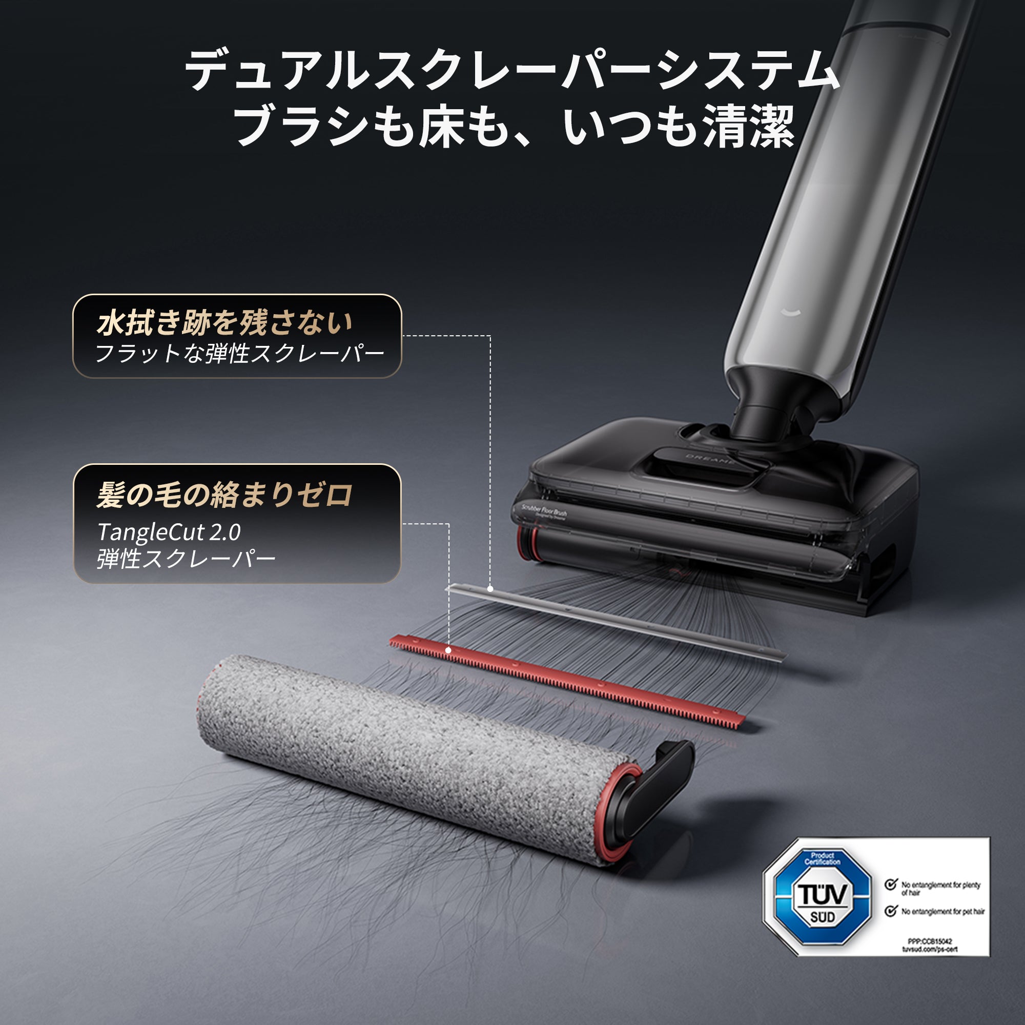予約販売｜Dreame T16 水拭き掃除機 – Dreame Japan