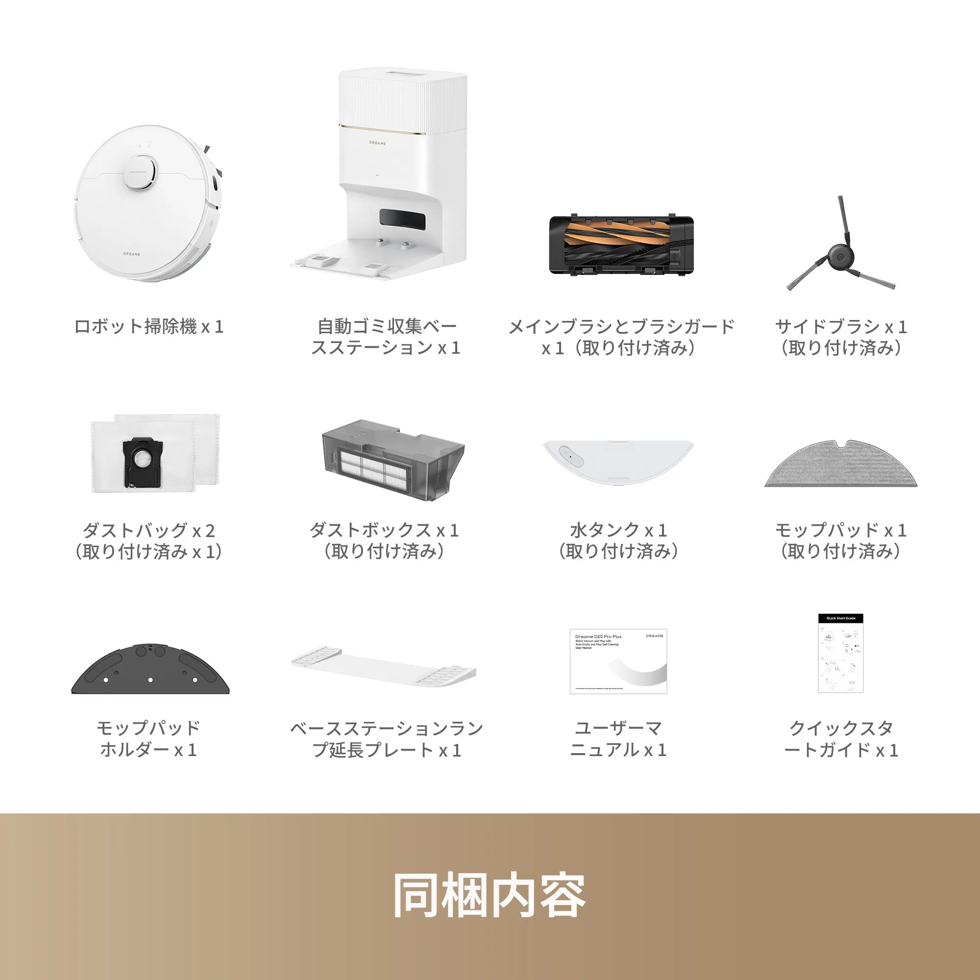 Dreame D20 Pro Plus 吸引・水拭き両用ロボット掃除機