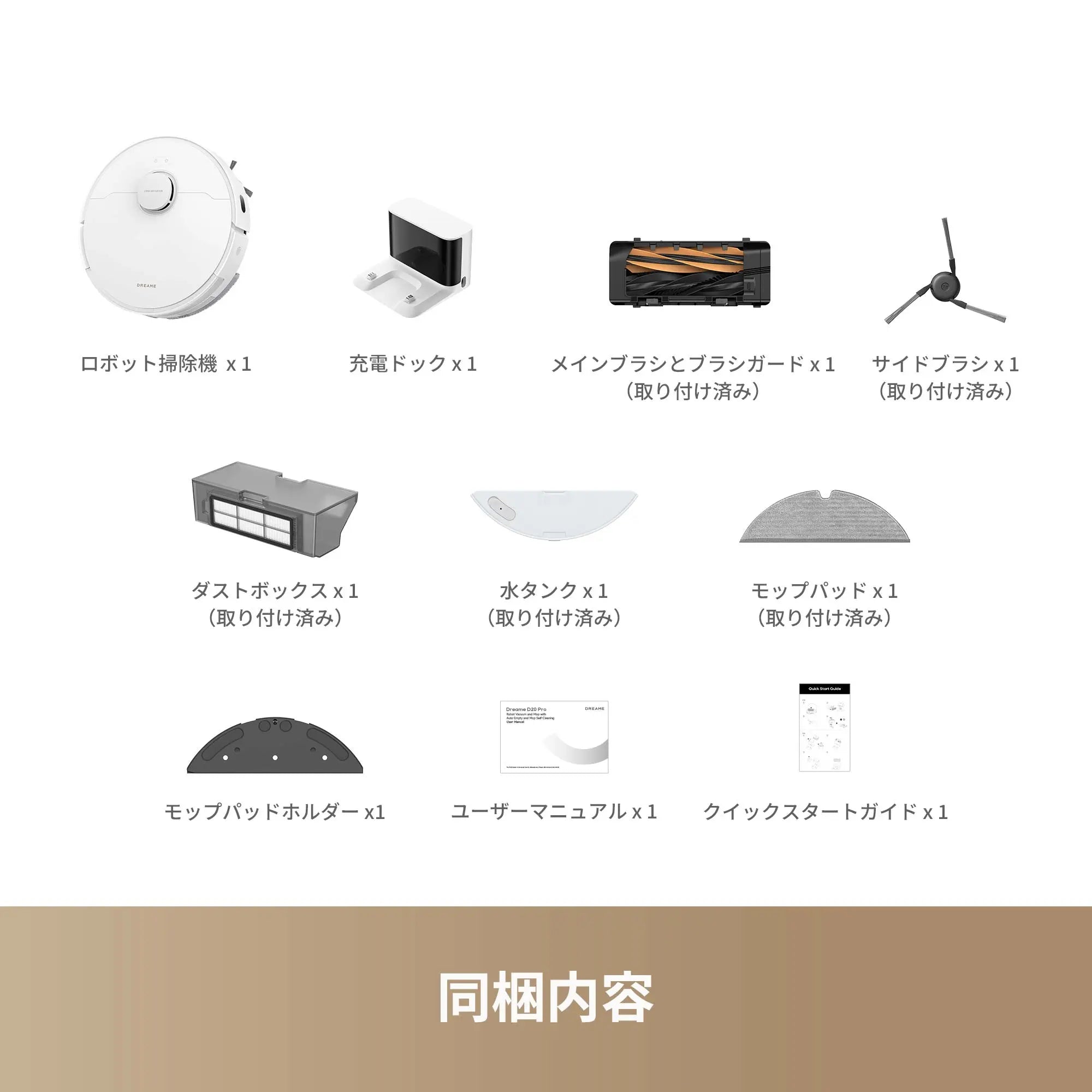 Dreame D20 Pro 吸引・水拭き両用ロボット掃除機 – Dreame Japan