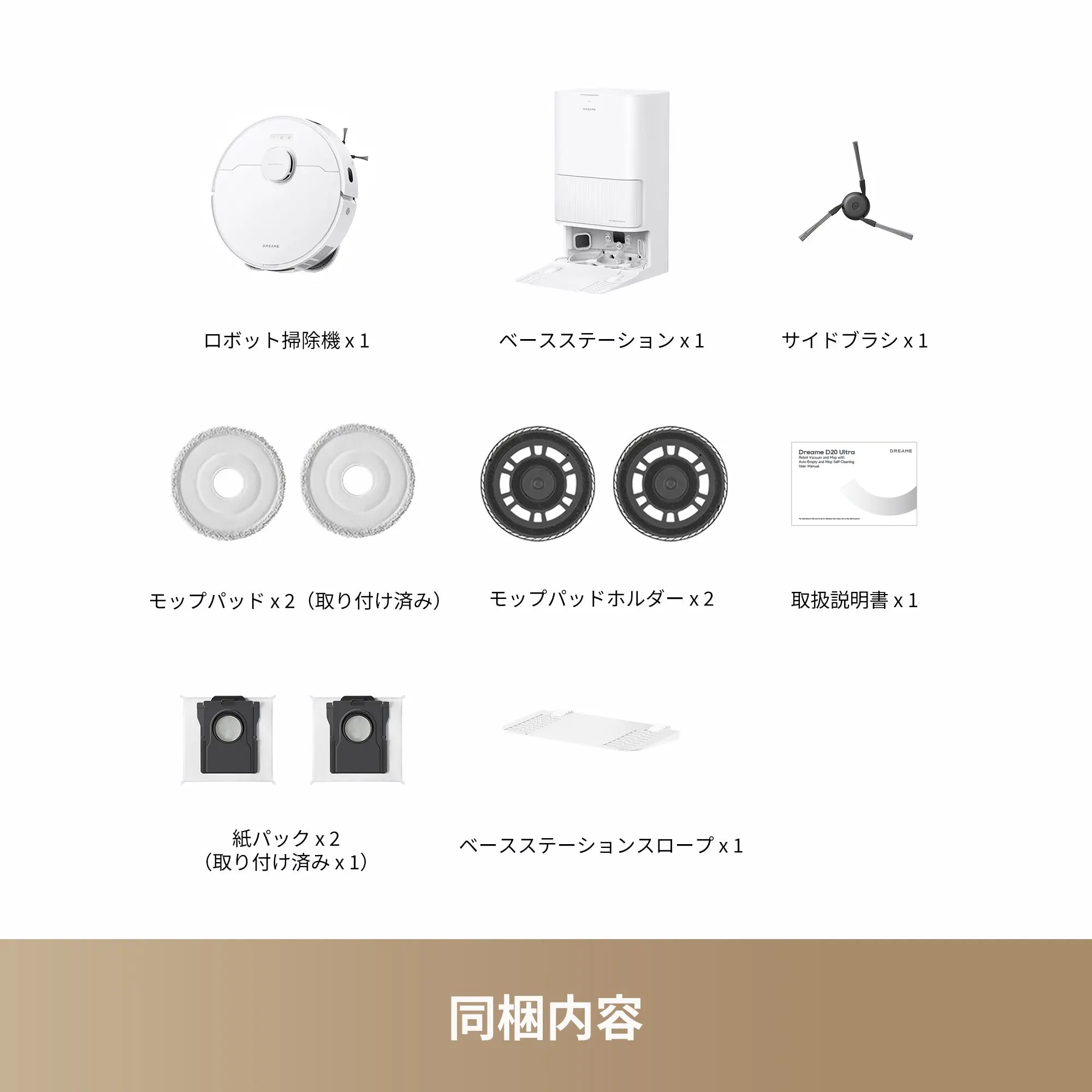 Dreame D20 Ultra 吸引・水拭き両用ロボット掃除機 – Dreame Japan