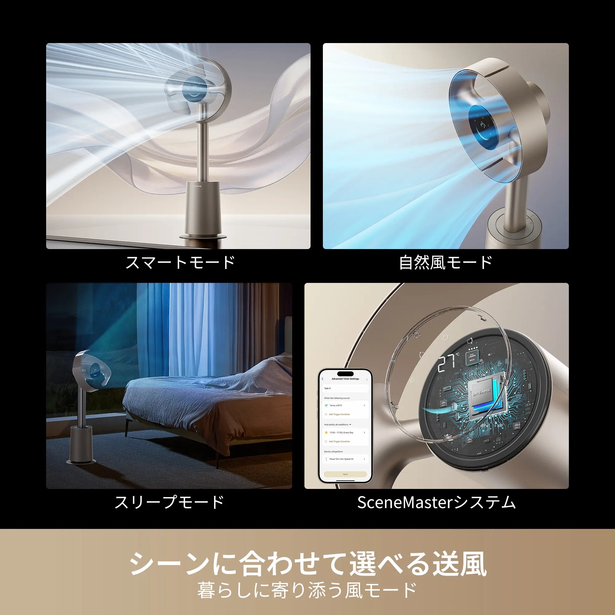Dreame MF10 スリム扇風機