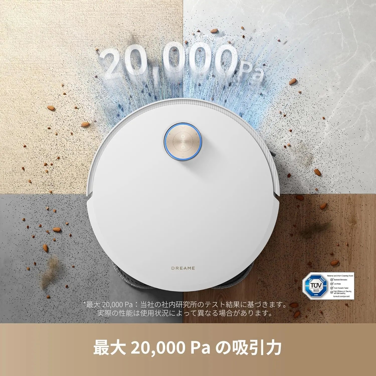 【周年記念限定】Dreame X50 Ultra 吸引・水拭き両用ロボット掃除機