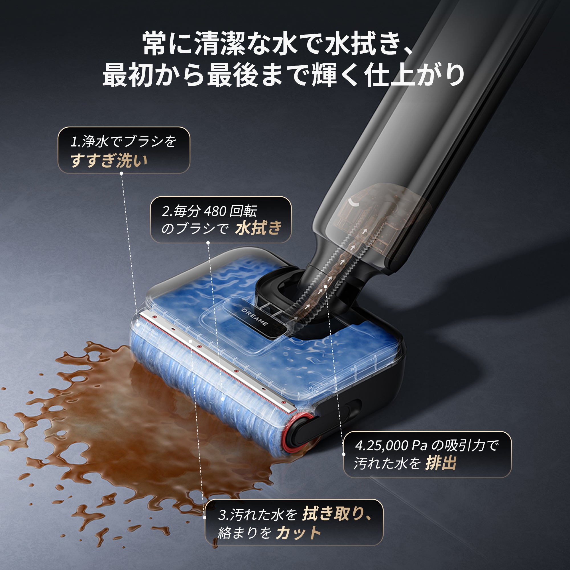 予約販売｜Dreame T16 水拭き掃除機 – Dreame Japan