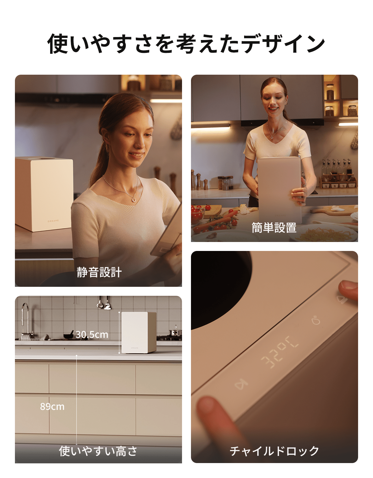 Dreame SF25 生ごみ処理機 - Dreame Japan