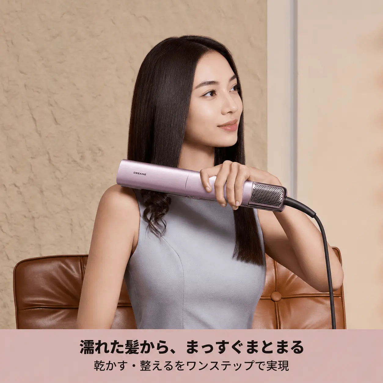 Dreame Aero Straight Pro ストレートナー
