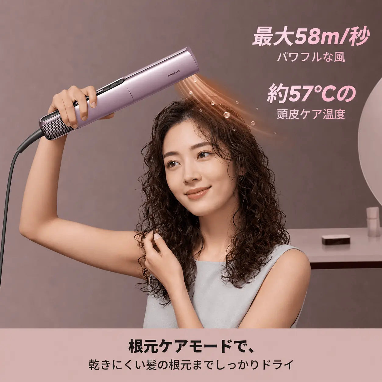 Dreame Aero Straight Pro ストレートナー