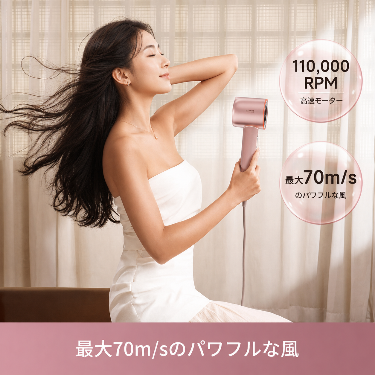 Dreame Miracle Pro Silk ヘアケアドライヤー
