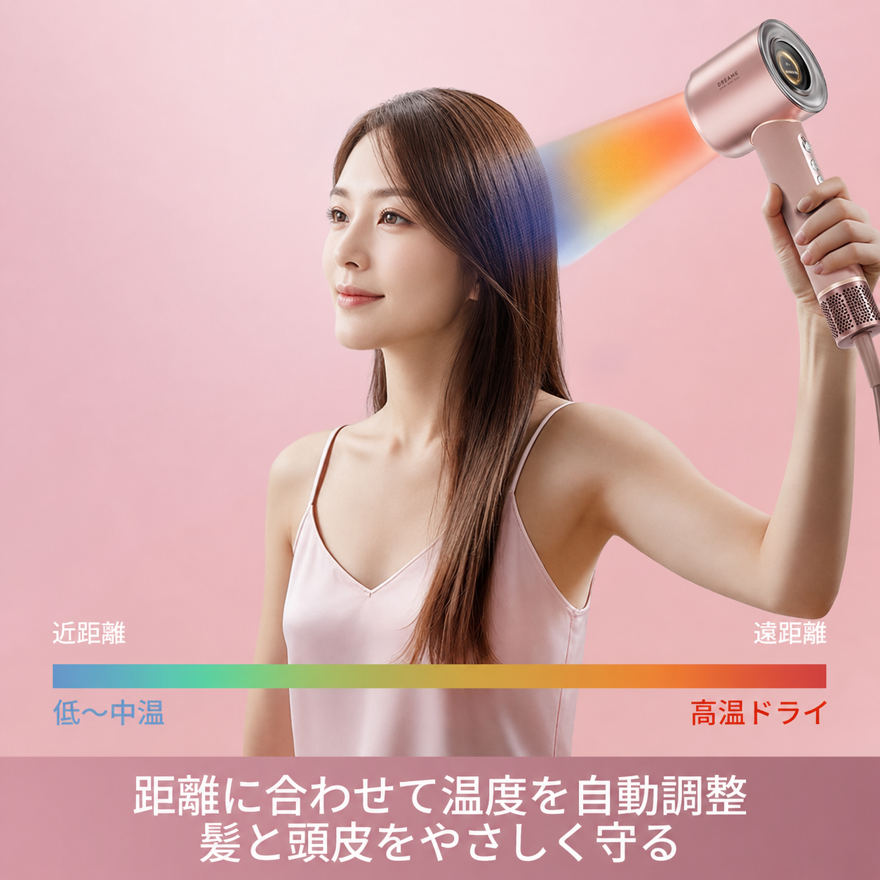 Dreame Miracle Pro Silk ヘアケアドライヤー