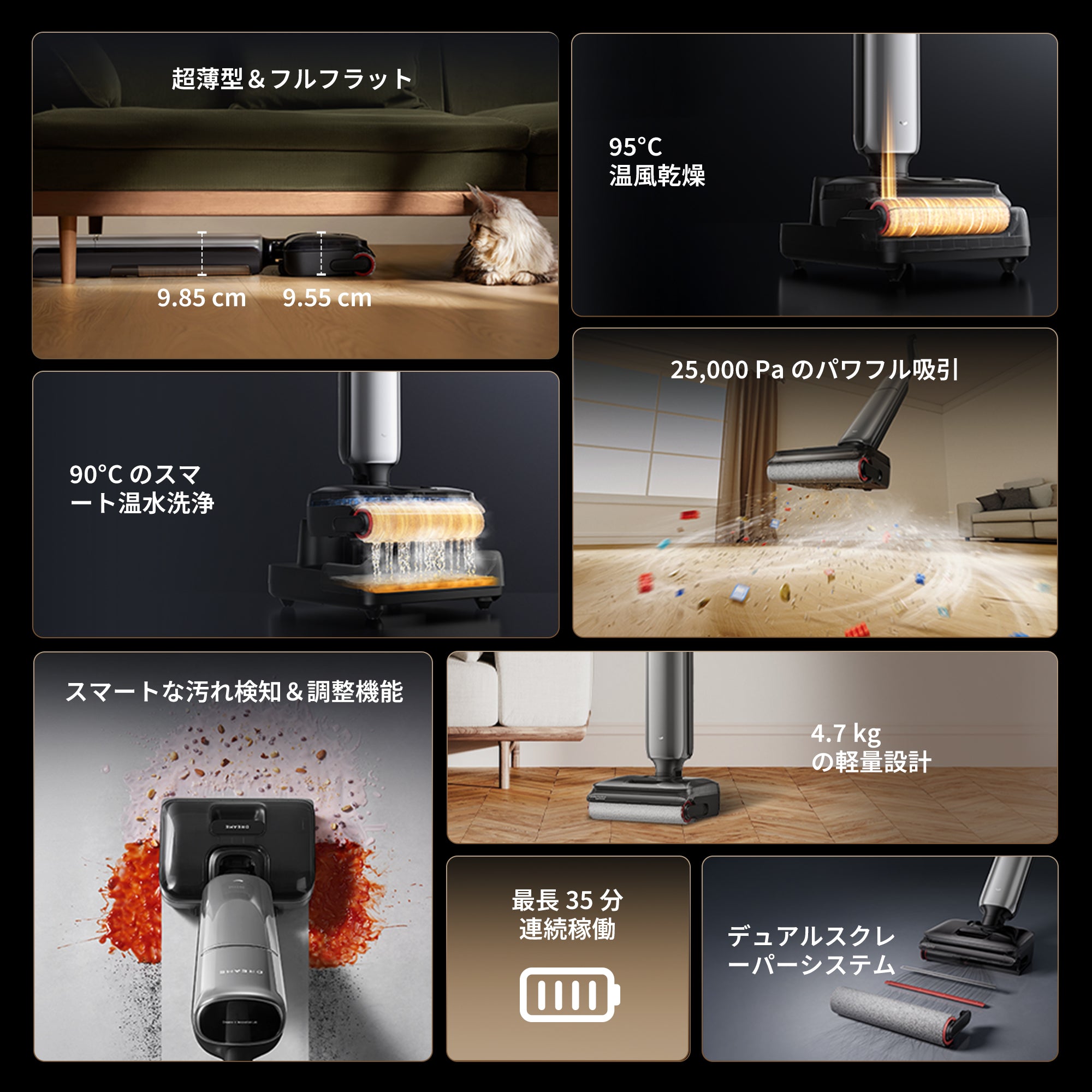 予約販売｜Dreame T16 水拭き掃除機 – Dreame Japan