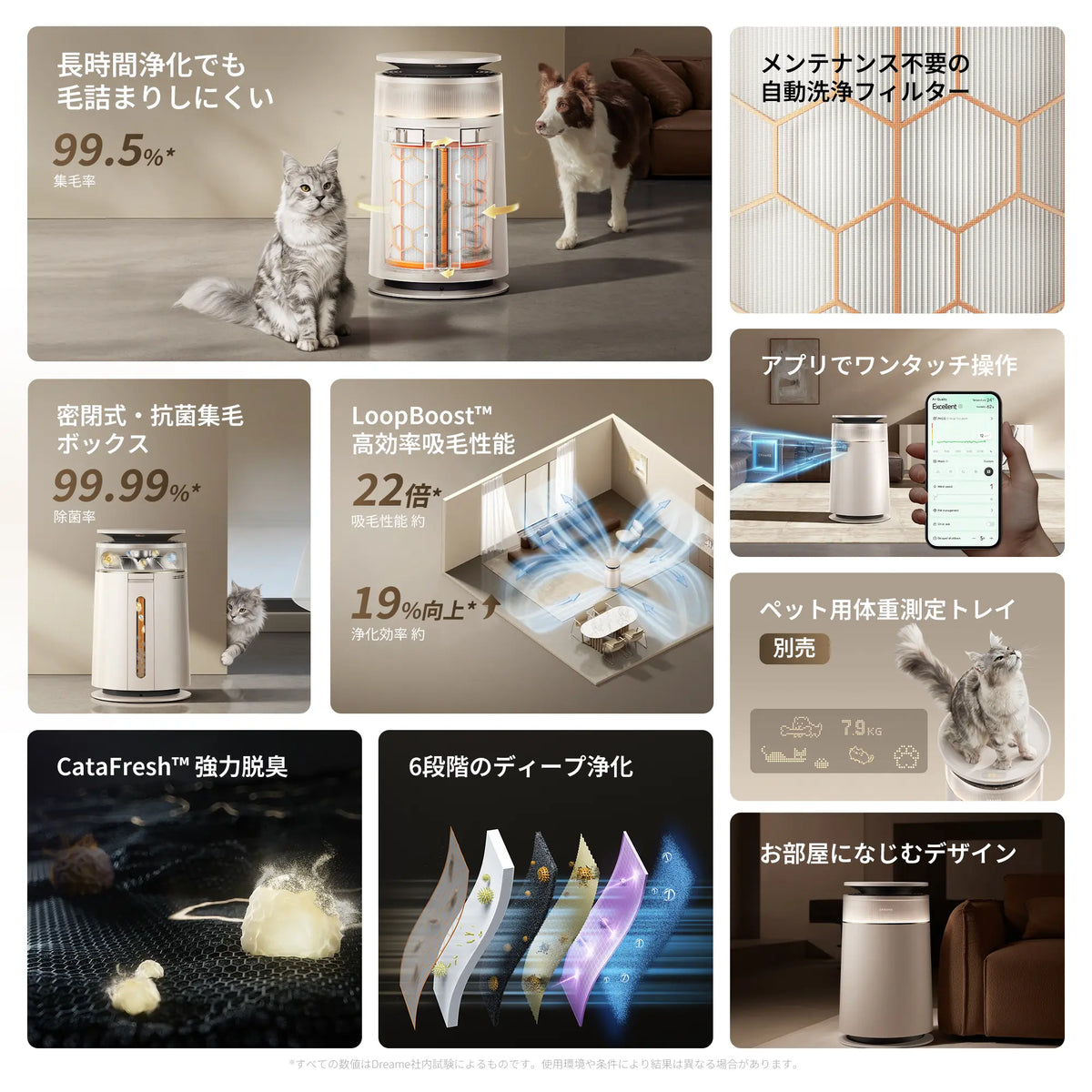 空気清浄機 – Dreame Japan