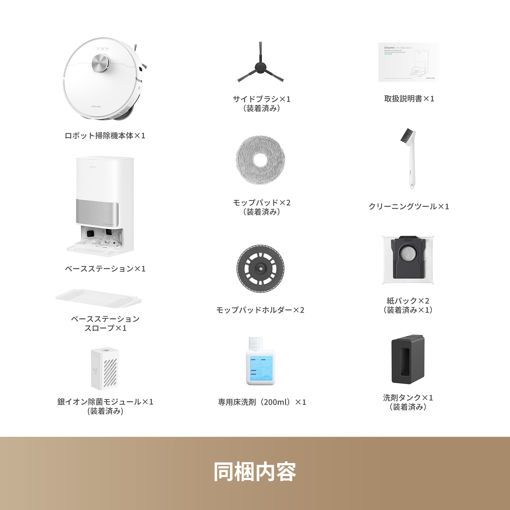 【10000Pa強力吸引 5way全自動】Dreame (ドリーミー) L10s Ultra Gen2 ロボット掃除機 10000Pa強力吸引 ゴミの自動収集 水拭きへの給水 モップ自動洗浄 モップ熱風乾燥 洗剤の自動投入 3D障害物回避システム 高精度複数階マッピング 加圧回転式デュアルモップ 32段階の水量調整 3Dマップ モップリフトアップ ペットフレンドリーモード