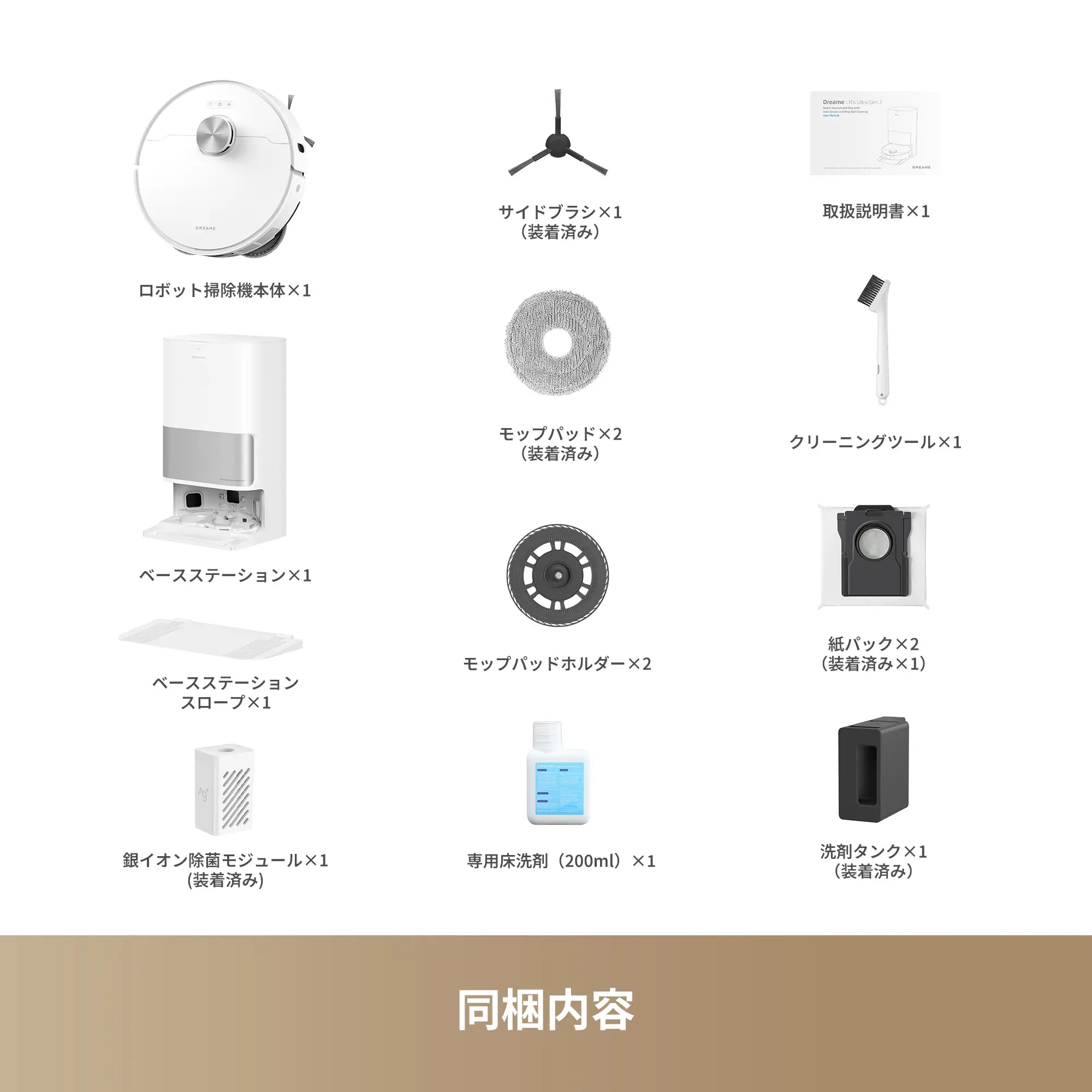 Dreame L10s Ultra Gen 2 吸引・水拭き両用ロボット掃除機 – Dreame Japan
