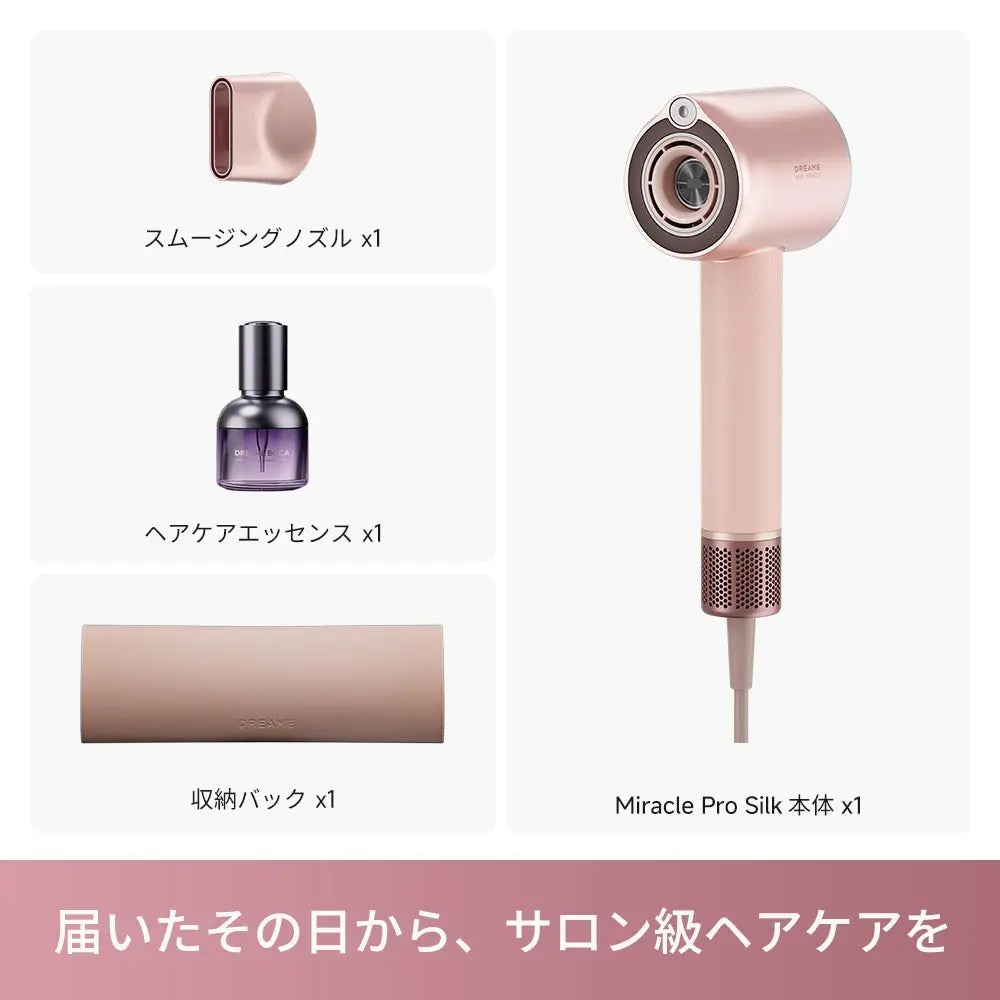 Dreame Miracle Pro Silk ヘアケアドライヤー – Dreame Japan