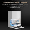 【業界初モップエクステンドで掃除の死角なし 】Dreame (ドリーミー) L20 Ultra Complete ロボット掃除機 5way全自動ベースステーション モップリフトアップや自動脱着機能 加圧回転式デュアルモップ 7000Pa強力吸引 AI 3D LEDイメージング障害物回避システム 双方向通話見守りカメラ 銀イオン除菌 汚れ検出技術搭載 3Dマップ 一年間交換安心アクセサリーキット