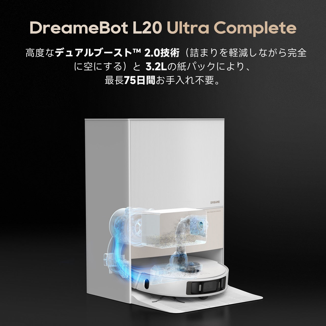 【業界初モップエクステンドで掃除の死角なし 】Dreame (ドリーミー) L20 Ultra Complete ロボット掃除機 5way全自動ベースステーション モップリフトアップや自動脱着機能 加圧回転式デュアルモップ 7000Pa強力吸引 AI 3D LEDイメージング障害物回避システム 双方向通話見守りカメラ 銀イオン除菌 汚れ検出技術搭載 3Dマップ 一年間交換安心アクセサリーキット