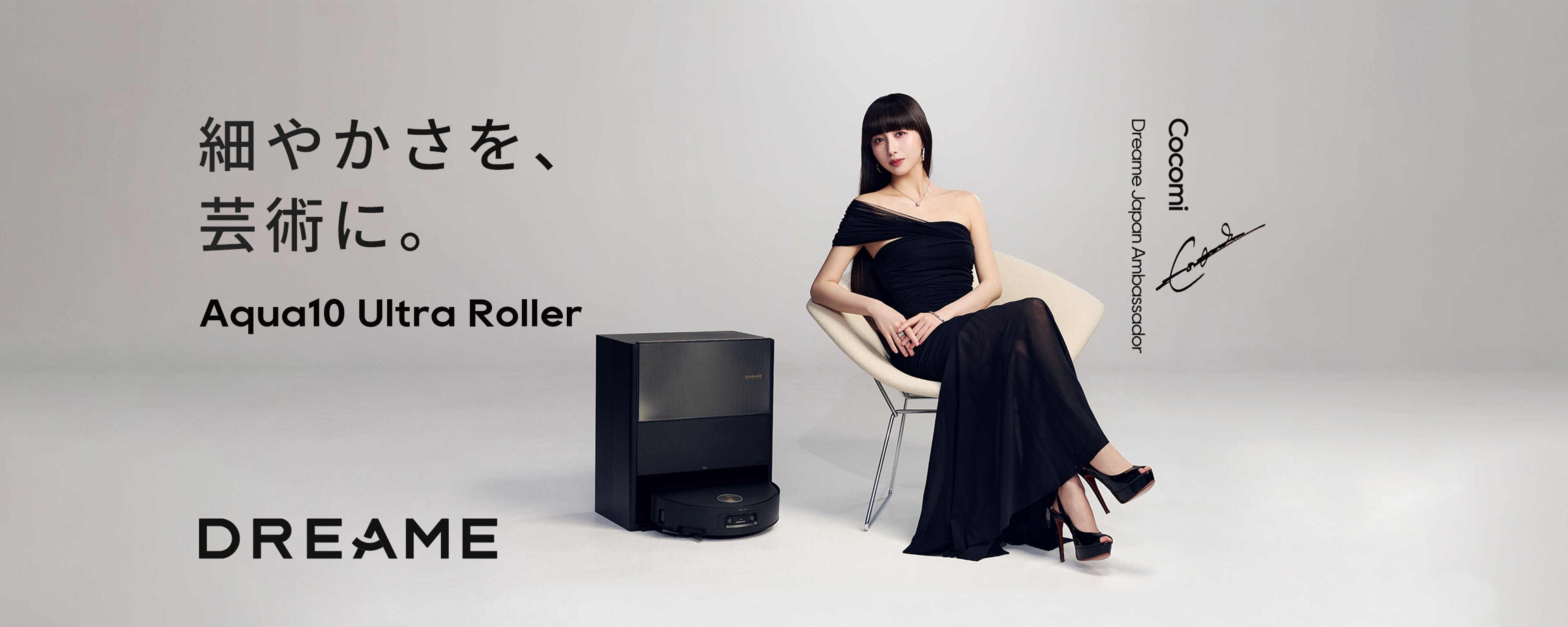 ドリーミー スマート生活家電｜ ロボット掃除機・水拭き掃除機