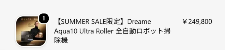 カートに商品を追加した画面