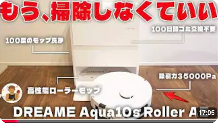 aqua10s roller ae
