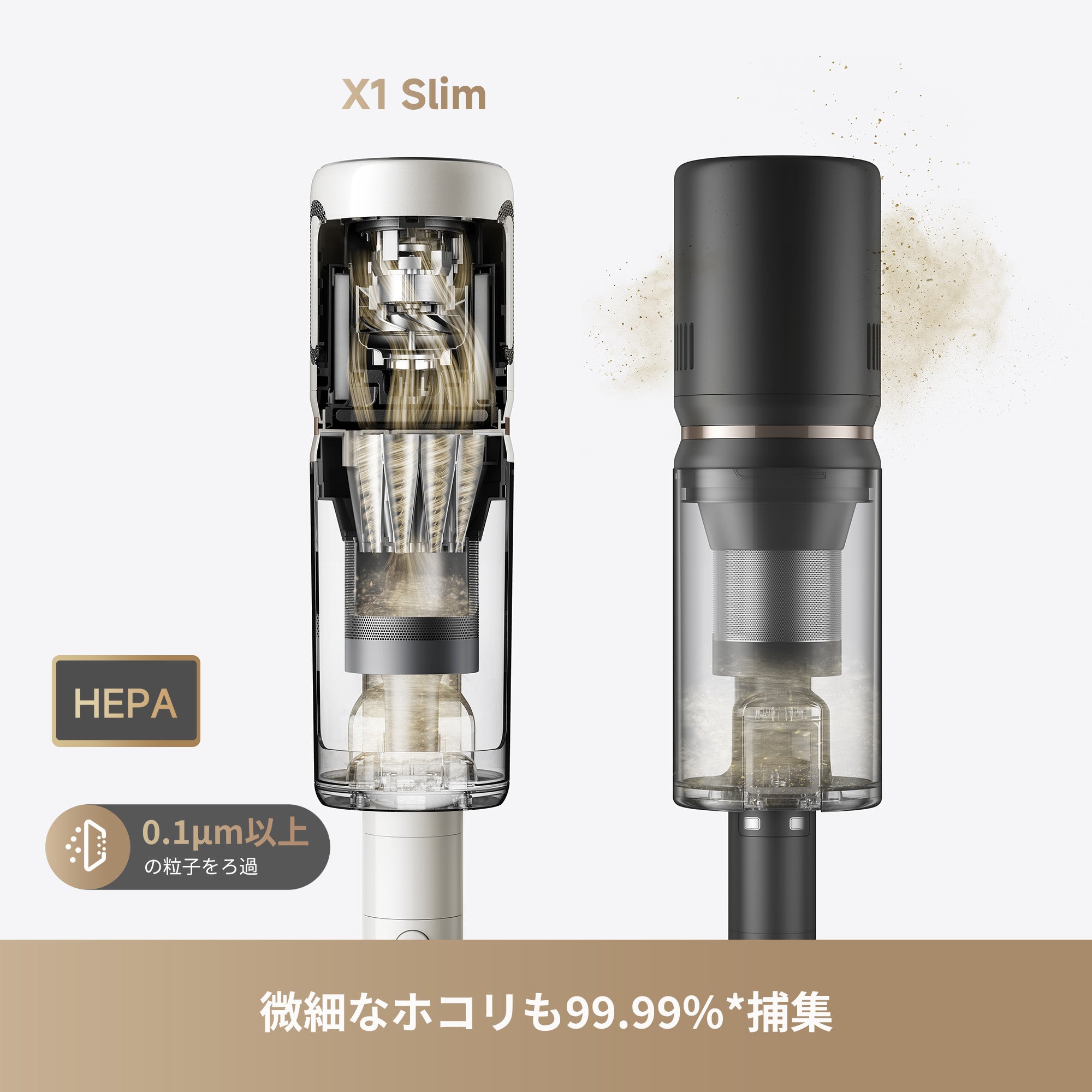 X1 Slim コードレス掃除機｜CelesTectライトで16倍可視化・センサー