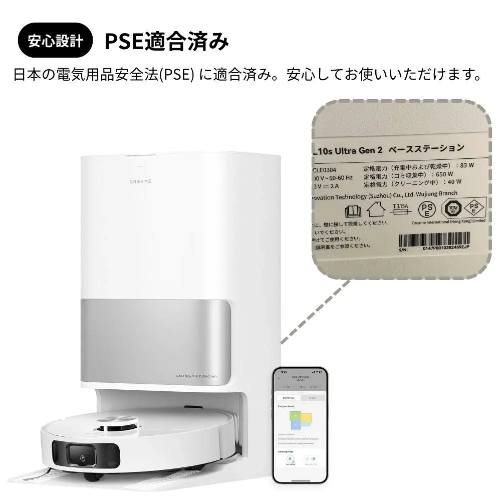 Dreame L10s Ultra Gen 2 全自動ロボット掃除機 – Dreame Japan