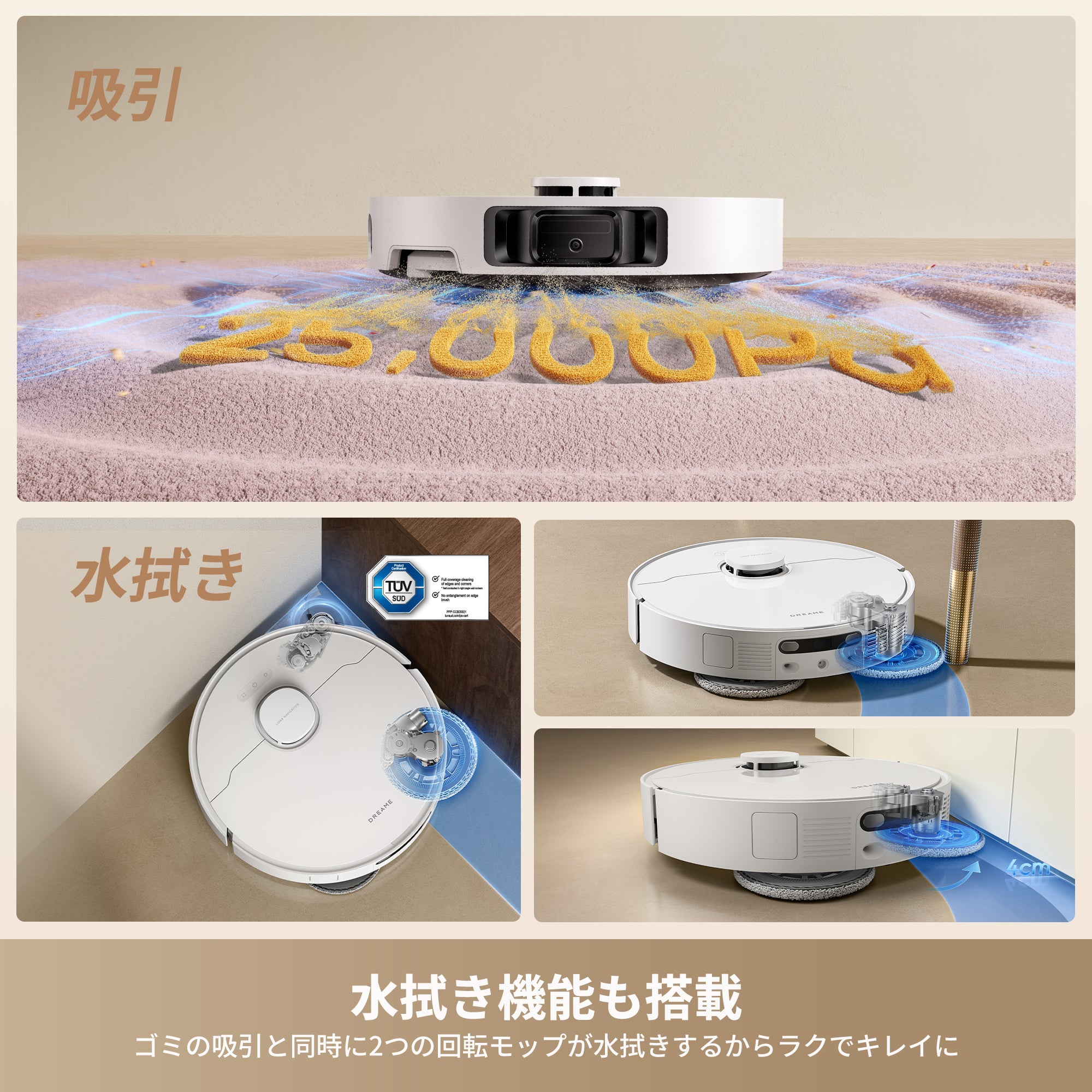 Dreame L10s Ultra Gen 3 吸引・水拭き両用ロボット掃除機 – Dreame Japan