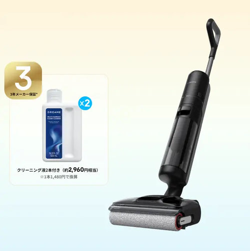 【SUMMER SALE限定】Dreame H12 Pro FlexReach 水拭き掃除機