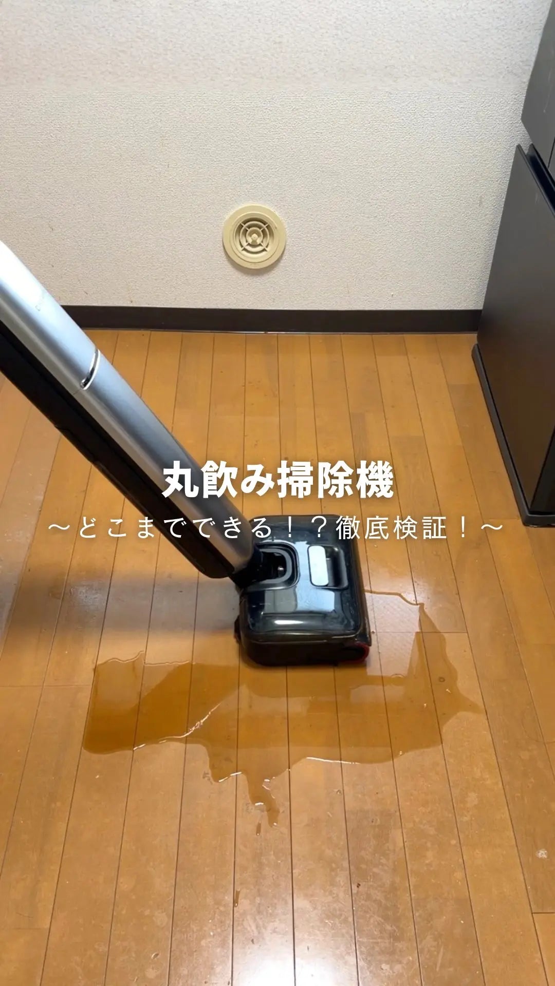 T16 水拭き掃除機