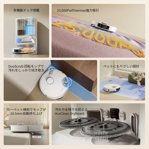 【先行予約】L10s Ultra Gen 3 吸引・水拭き両用ロボット掃除機｜4月中旬発送予定