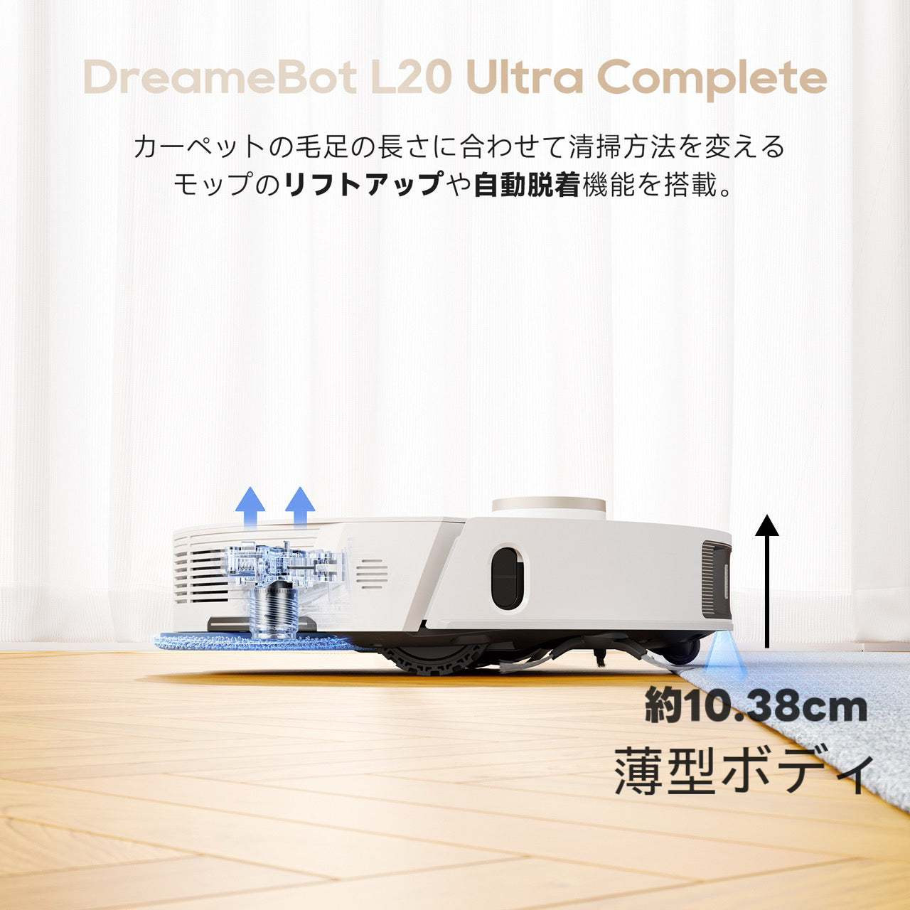 【美品】DREAME ロボット掃除機　L20 ultra complete Dreame L20 Ultra Complete 吸引・水拭き両用ロボット掃除機【期間限定