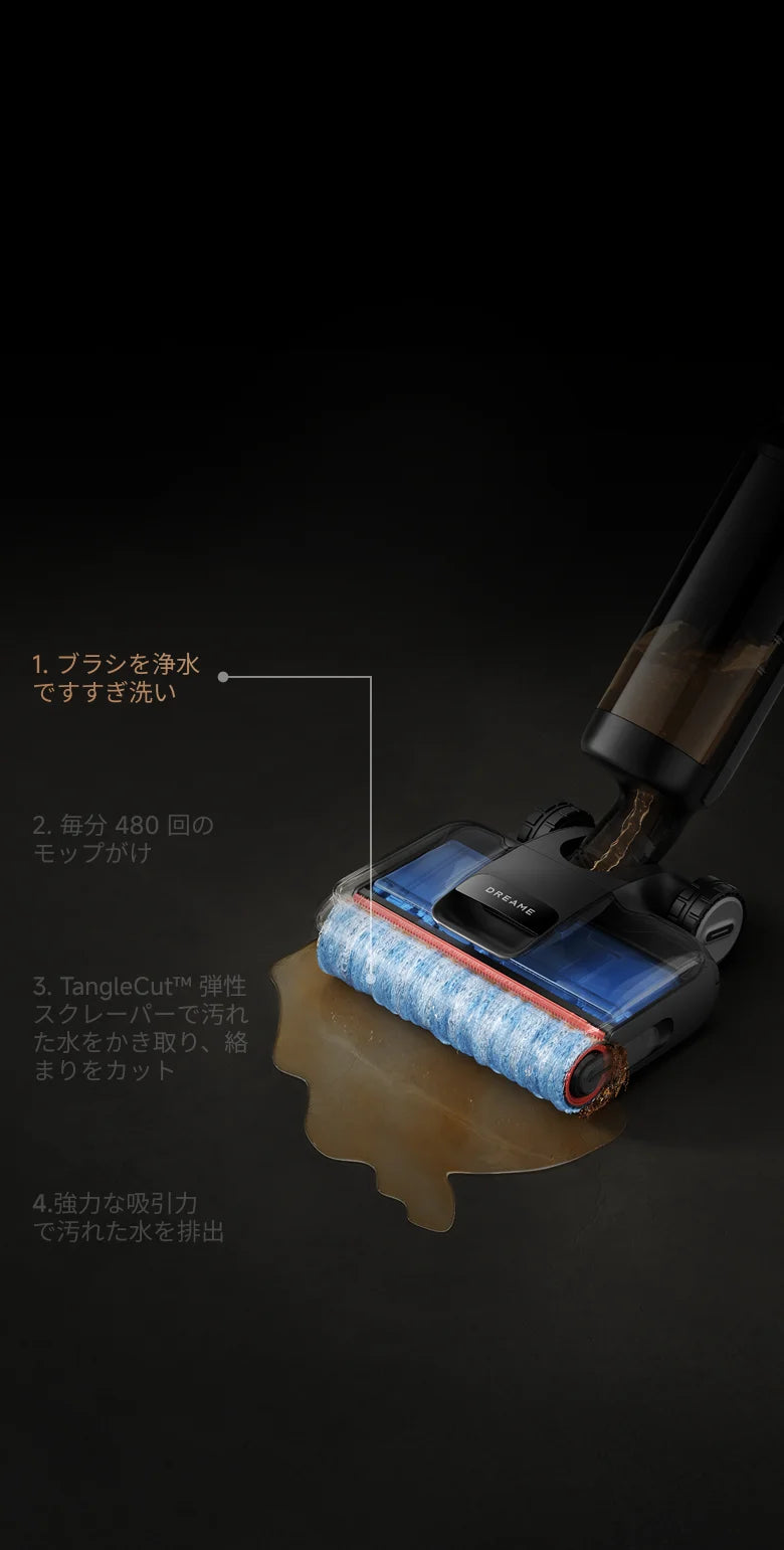 Dreame (ドリーミー) H12 Pro-FlexReach 水拭き掃除機 吸引＆水