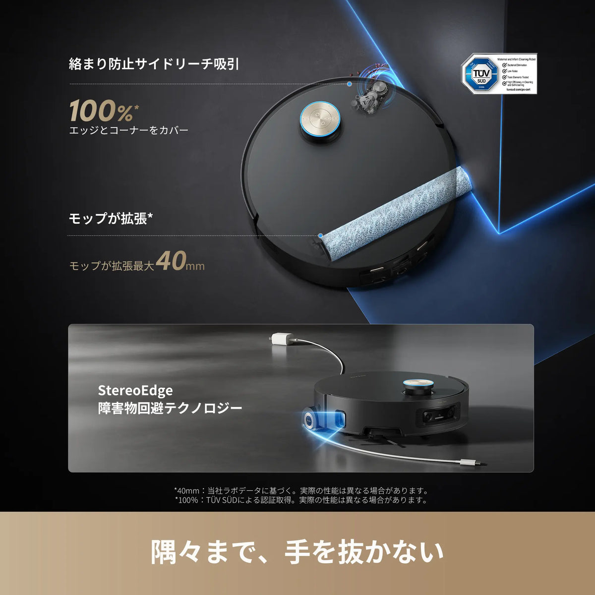 Aqua10 Ultra Roller|掃除の新基準 かしこく巡回・段差乗り越え Aqua10 Ultra Roller|掃除の新基準 かしこく巡回・段差乗り越え