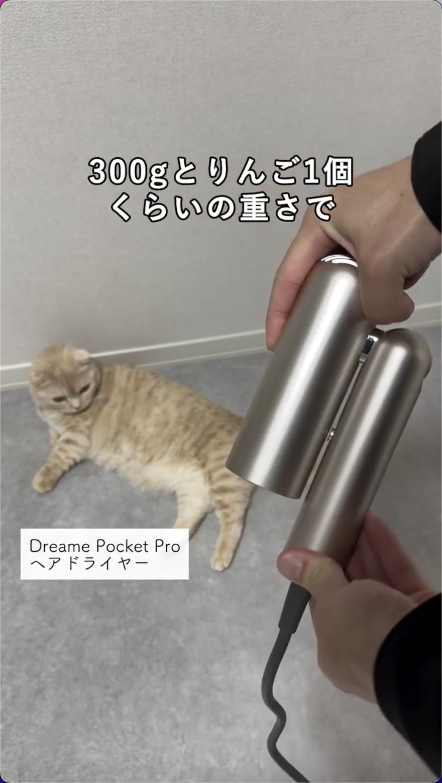 Dreame Pocket ヘアドライヤー【期間限定】HARU5000で5,000円OFF