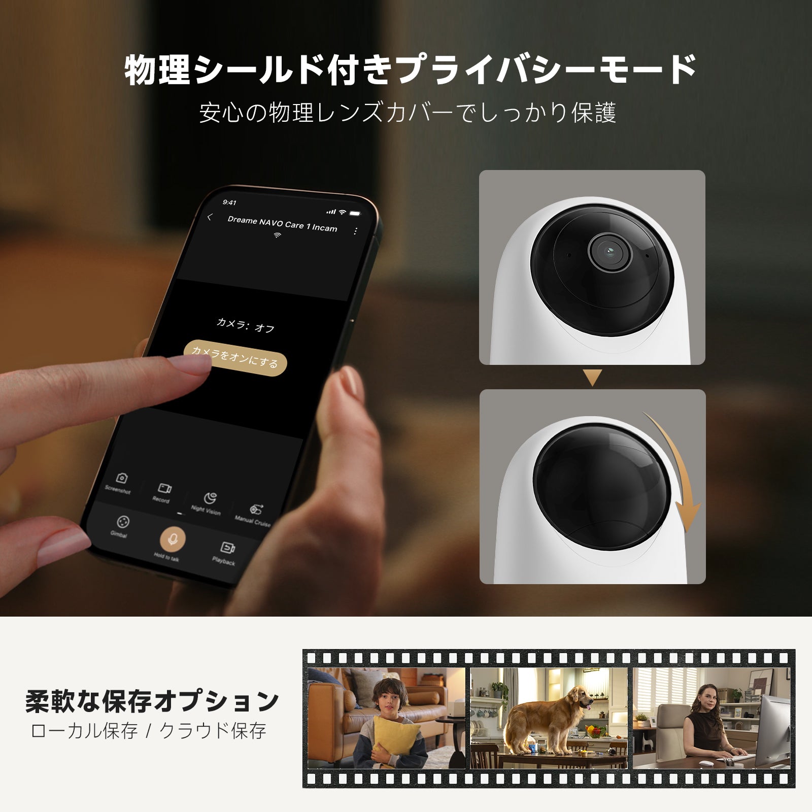 NAVO Care 1 InCam 双方向通話見守りカメラ