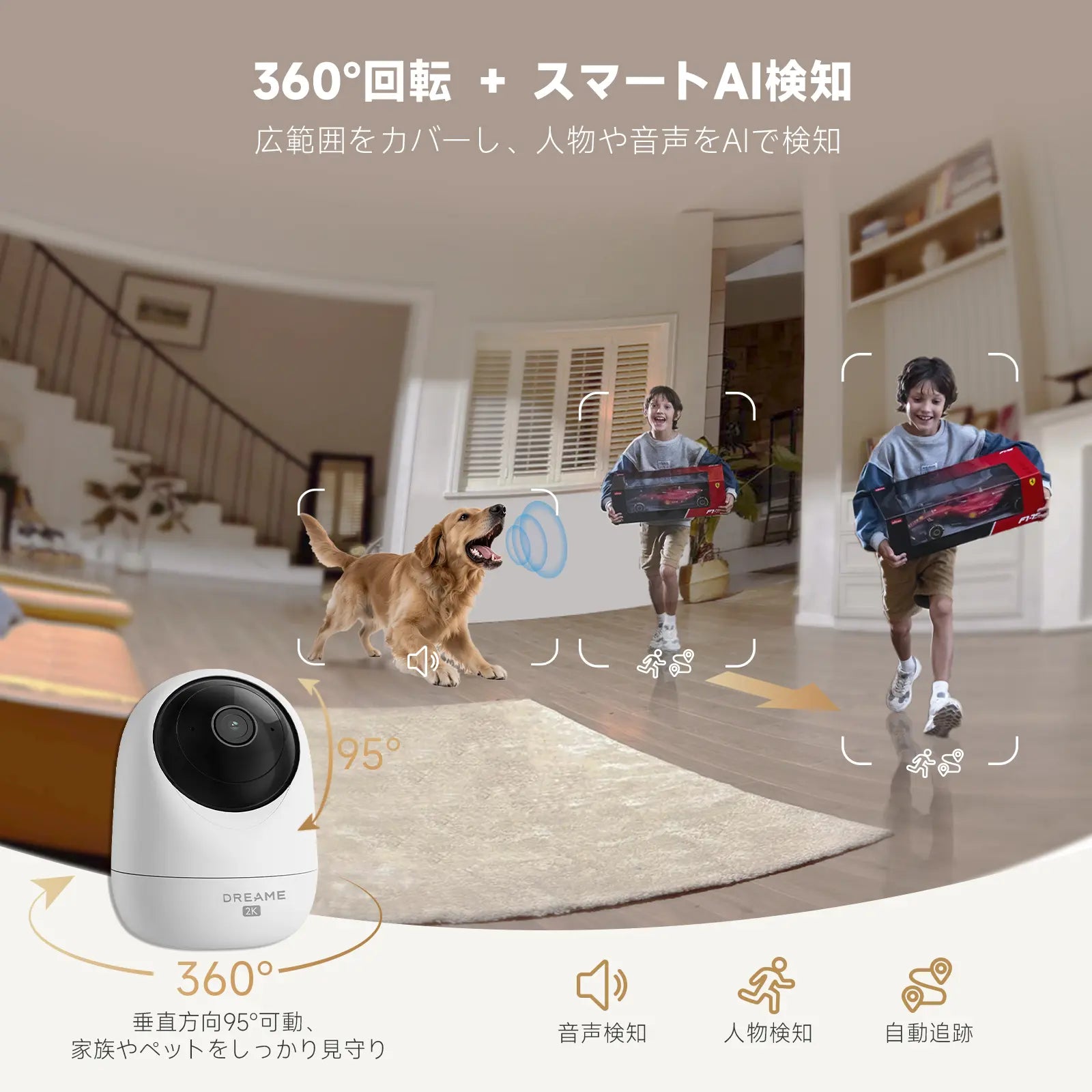 【周年記念限定】Dreame NAVO Care 1 InCam 双方向通話見守りカメラ
