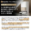 Dreame L40s Pro Ultra 全自動ロボット掃除機