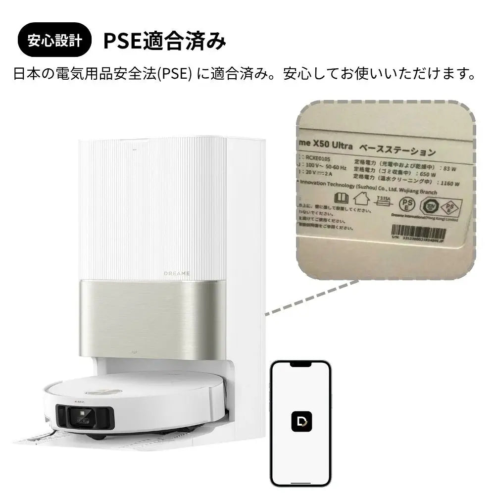Dreame X50 Ultra 全自動ロボット掃除機 – Dreame Japan